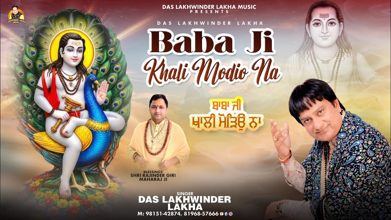 Baba Ji Khali Modio Na (Official Video) | Das Lakhwinder Lakha | Baba Balak Nath Bhajan 2026
