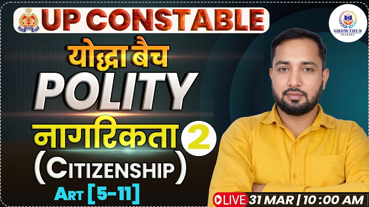 UP Police Constable Polity: Citizenship (नागरिकता) Art 5-11| By Atul Pandey Sir | Part -02