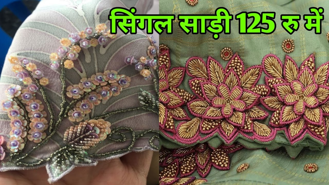 सिंगल पिस साड़ी , C.O.D पर आर्डर करे घर बैठे ! मात्र 125रु मे फैंसी साड़ी इससे सस्ती नही मिलेगी