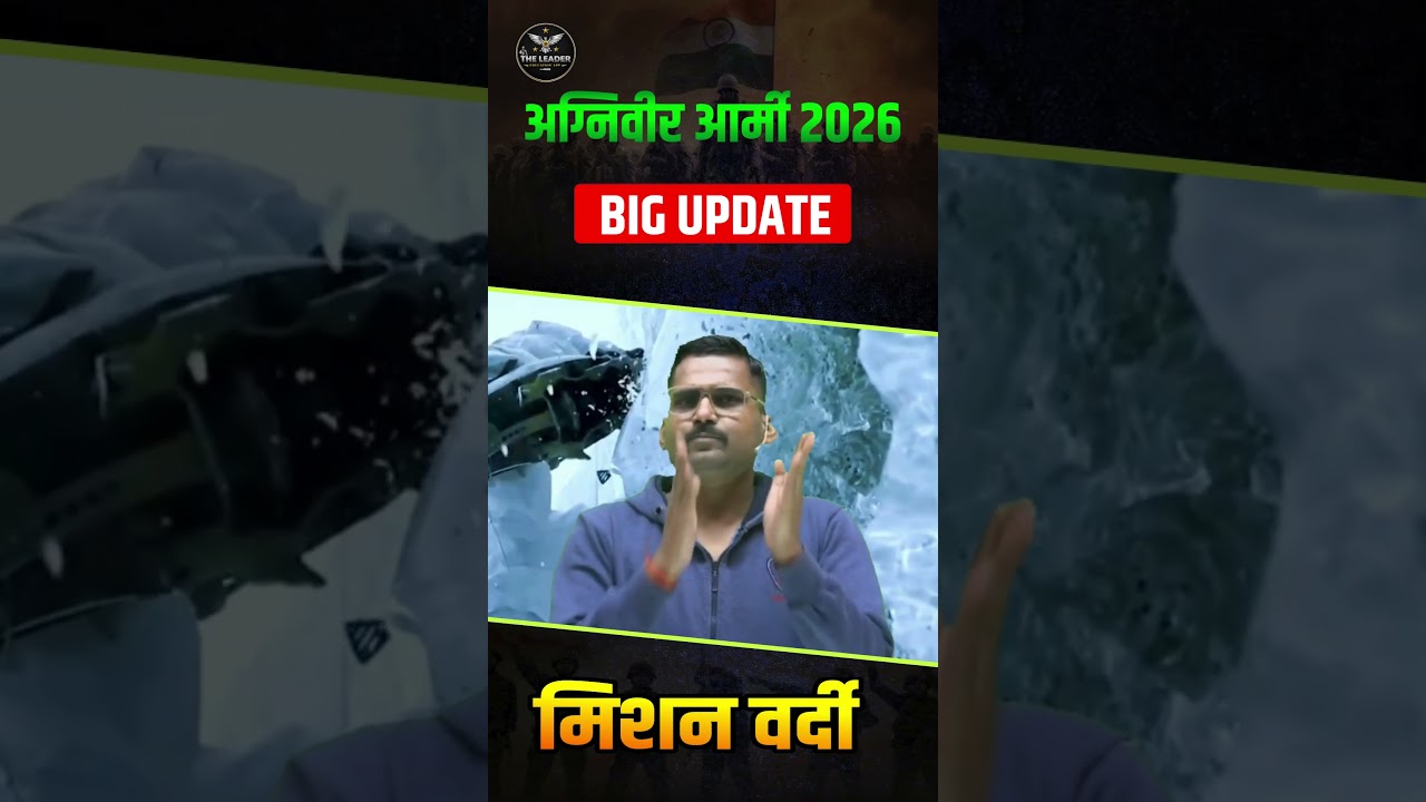 ARMY AGNIVEER New Age Limit 2026 🚨 | Complete Update by SatydevSir #armybharti2026 #army
