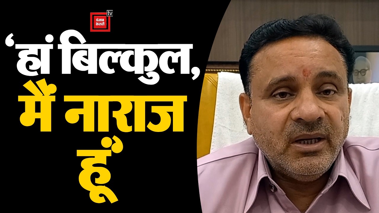 मैं नाराज हूं, और तब तक नाराज रहूंगा...जब तक 5वें विधायक को नोटिस नहीं दिया जाताः Kuldeep Vats