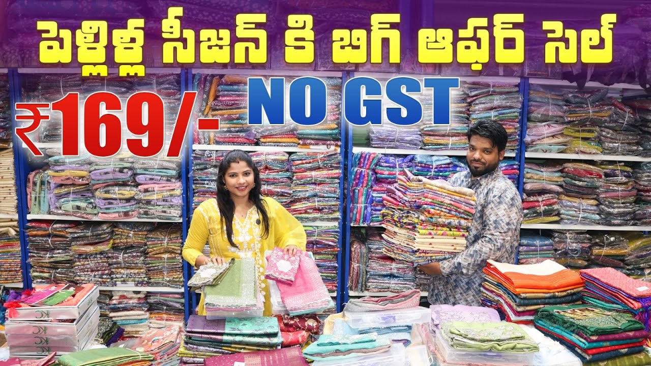 పెళ్లి సీజన్ స్పెషల్ ఆఫర్ టైటిల్స్ ₹169/- No GST Miss Mere Garib Nawaz Textiles