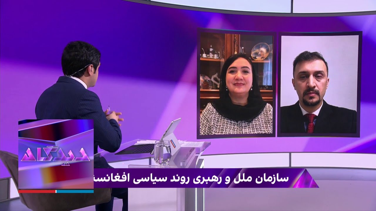 دیدگاه: سازمان ملل و رهبری روند سیاسی افغانستان