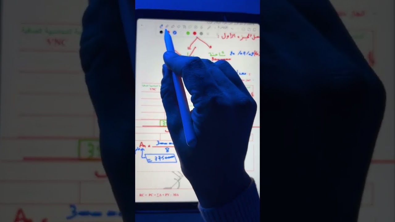 أضخم مراجعة للاختبار في المحاسبة باك 26 🔥