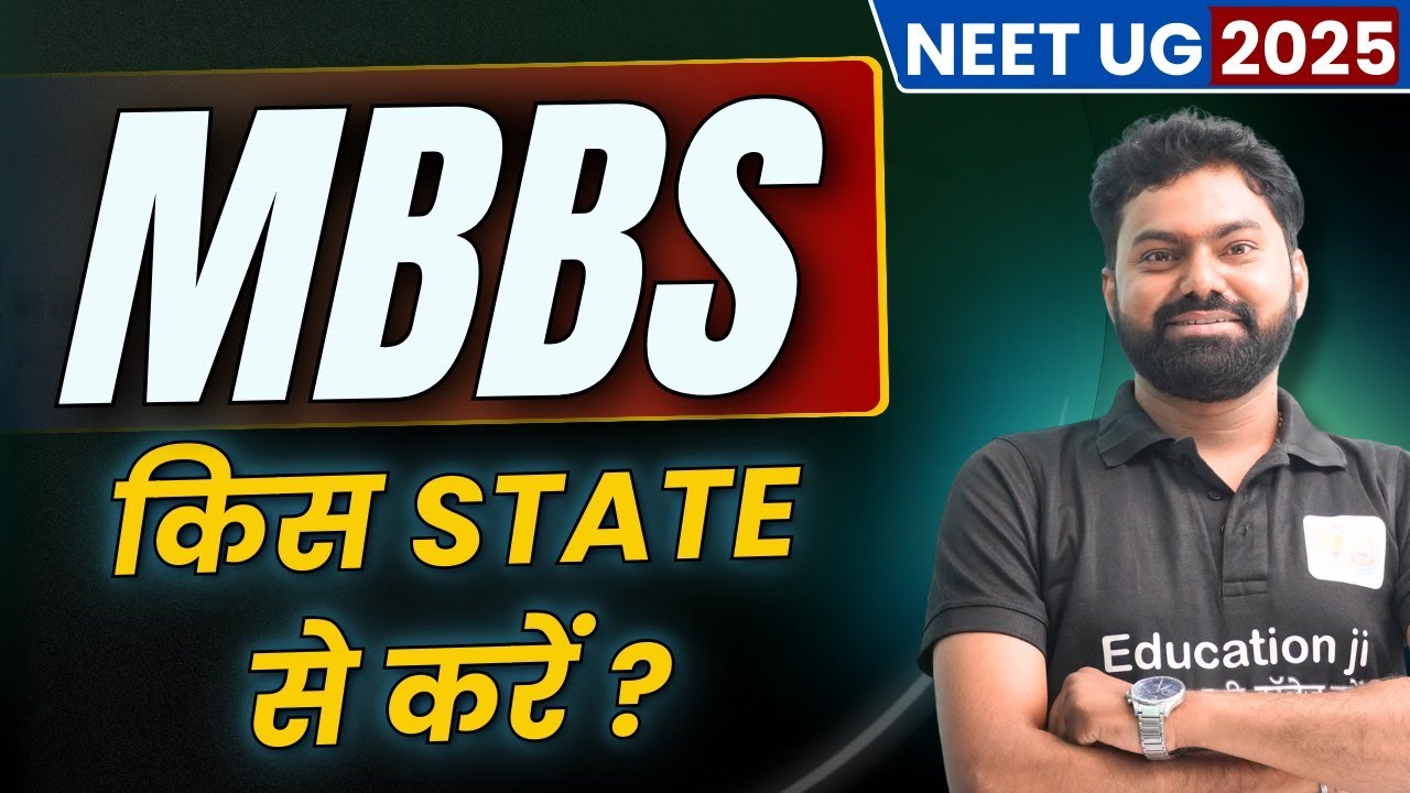 MBBS किस state से करने में ज्यादा फ़ायदा होगा? PG Benefits for MBBS 2025🔥 | Best State for PG 2025