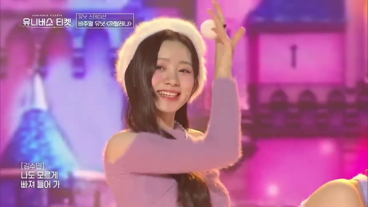 Kim Sumin All Parts - Universe Ticket