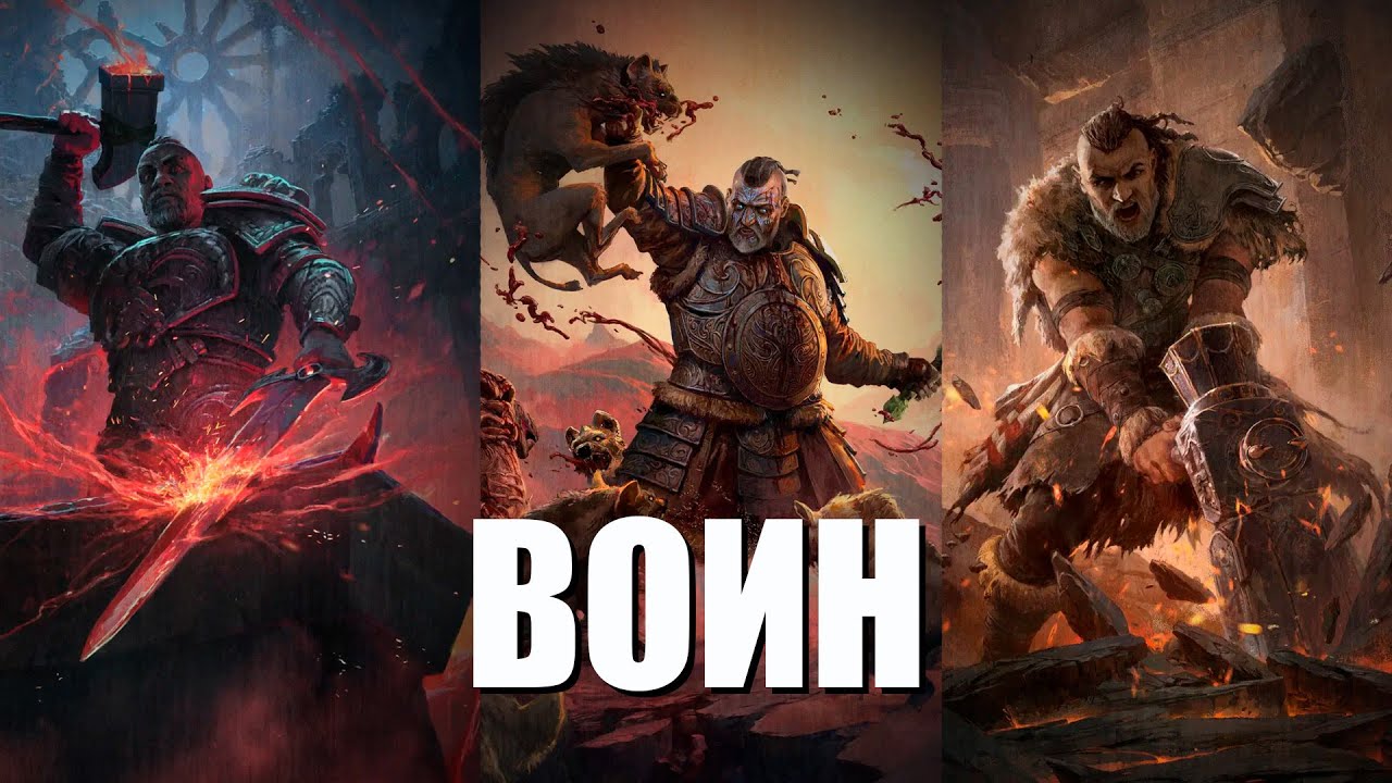 Path of Exile 2 | Воин (Ergrin & Алексей Myst1k)
