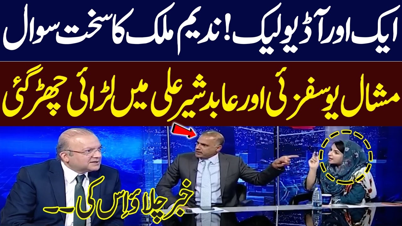 Heated Debate Over Big Meeting in Adiala Jail | Mashal Yousafzai vs. Abid Sher Ali | Talk Show SAMAA