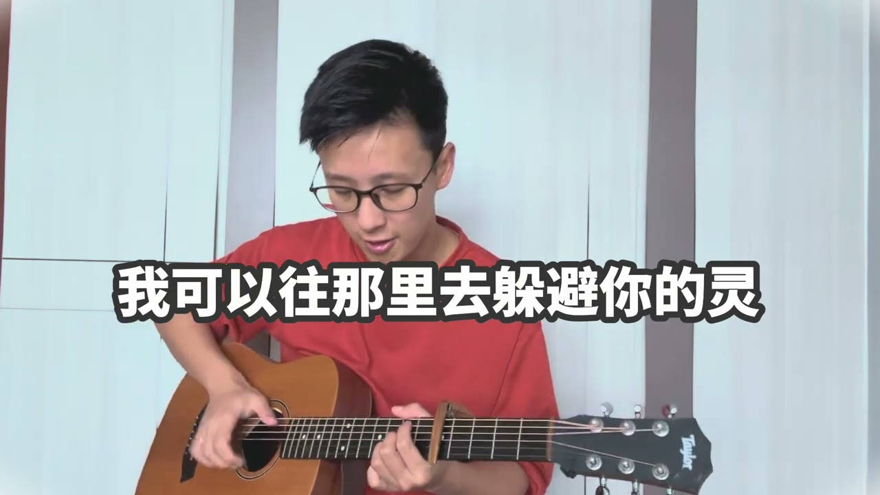 展开清晨的翅膀 - CAPO洪家堡翻唱2025