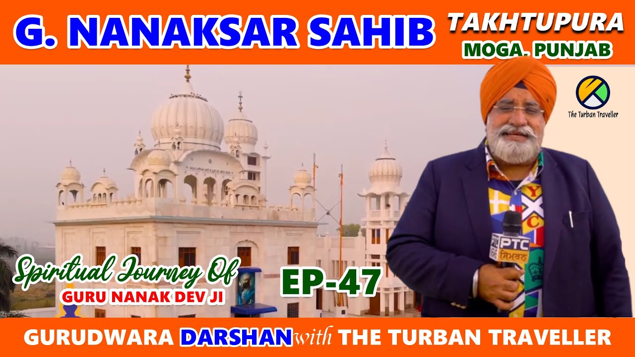 Short Video Ep-47 Gurudwara Nanaksar Sahib, Takhtupura, Moga, Punjab@TheTurbanTraveller​