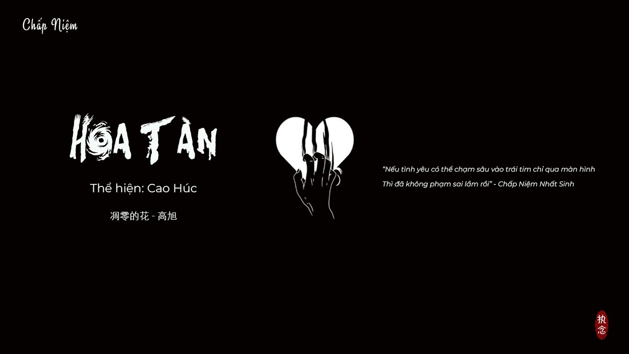 [Vietsub + Pinyin] Hoa Tàn - Cao Húc || 凋零的花 - 高旭