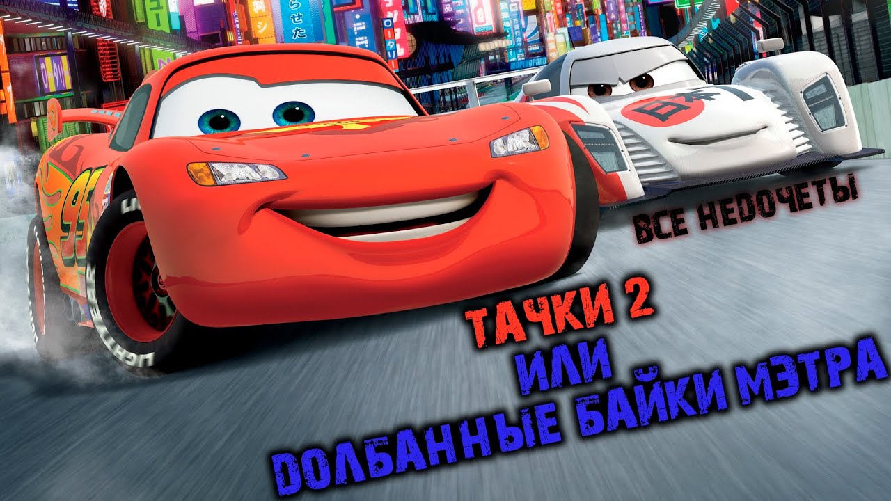 Все недочеты-грехи 
