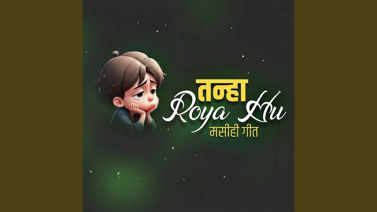 तन्हा रोया हूं (feat. Chrisweh Music)