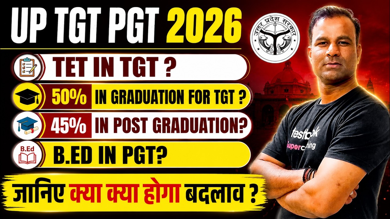 UP TGT PGT Vacancy 2026 | UP TGT PGT TET News | UP TGT PGT Vacancy 2026 Latest News | Deepak Sir
