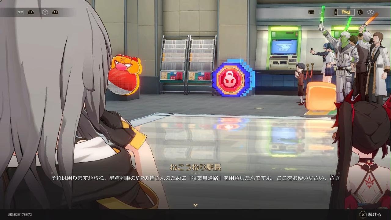 崩壊：スターレイル