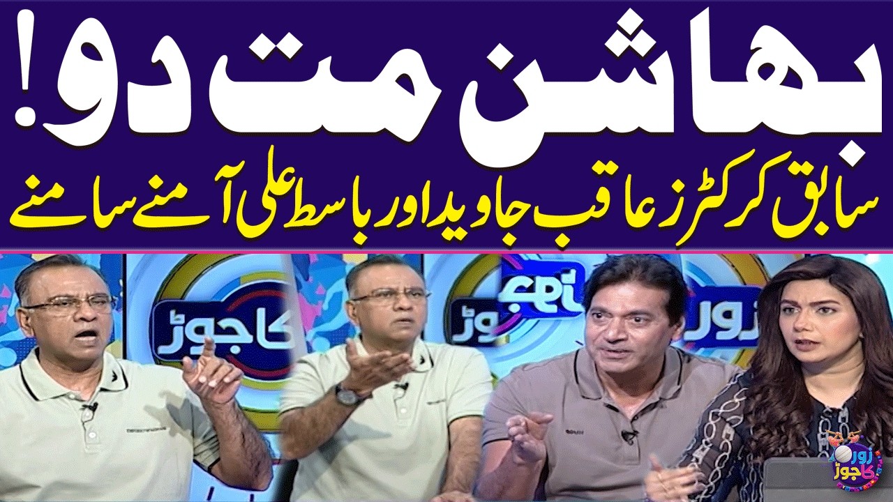 Favoritism in New Central Contracts System? | Aqib Javed's Interview | Basit Ali Reacts | Zor Ka Jor