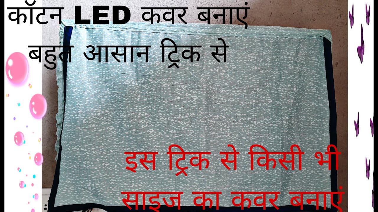 Cotton L.E.D cover/L.E.D cover design