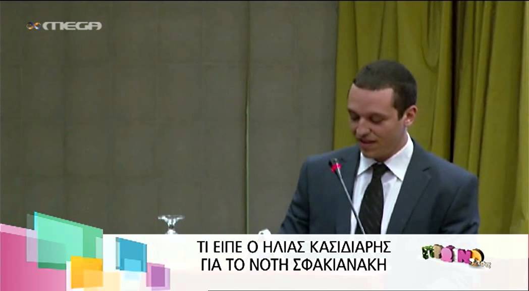 Entertv: Ο Κασιδιάρης για τις δηλώσεις του Σφακιανάκη