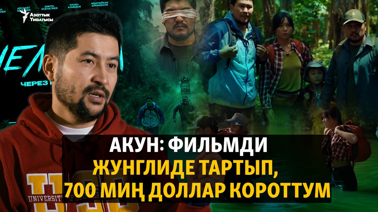 Руслан Акун: “Нелегал” мыйзамсыз миграцияга чакырбайт