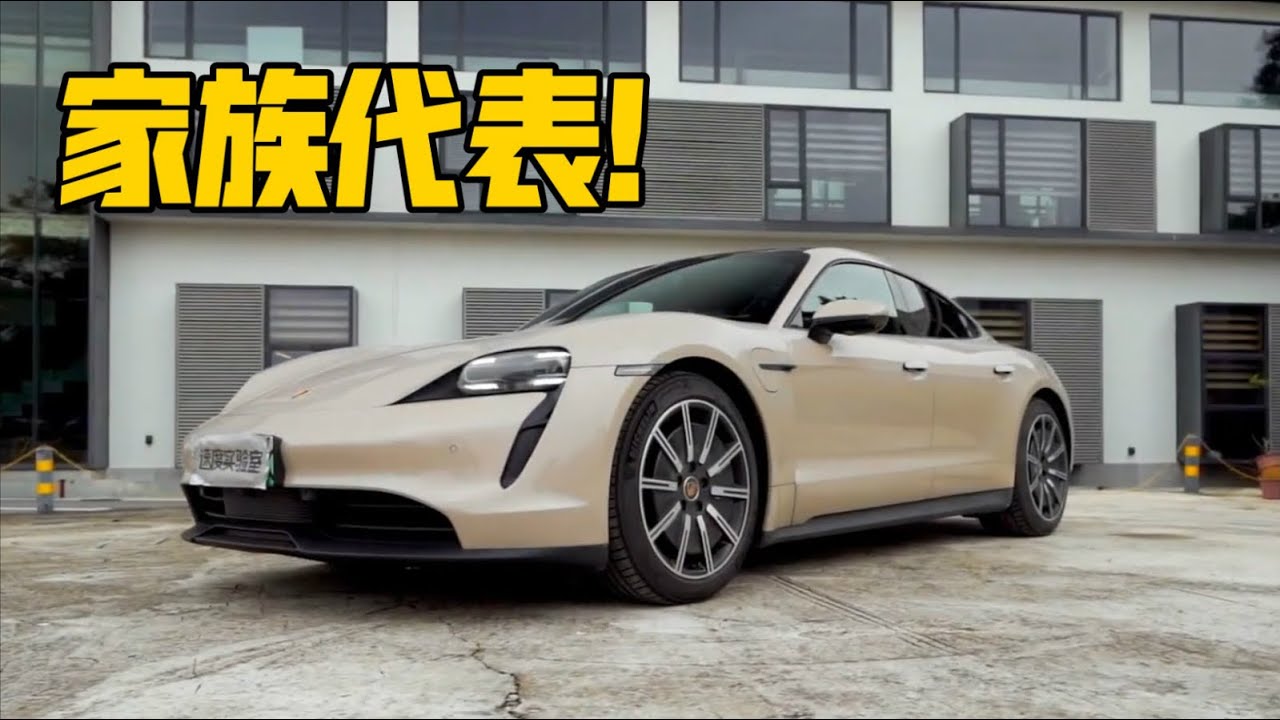 88万，凭什么买台入门电车？【速度实验室】