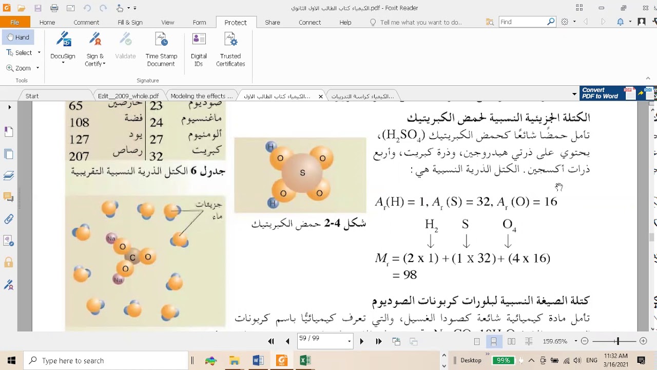 الكتلة الجزيئية النسبية