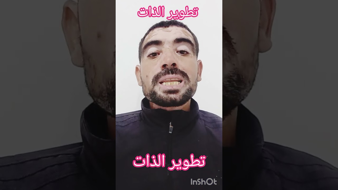 #تطوير الذات من خلال فرص الشغل المتاحة#