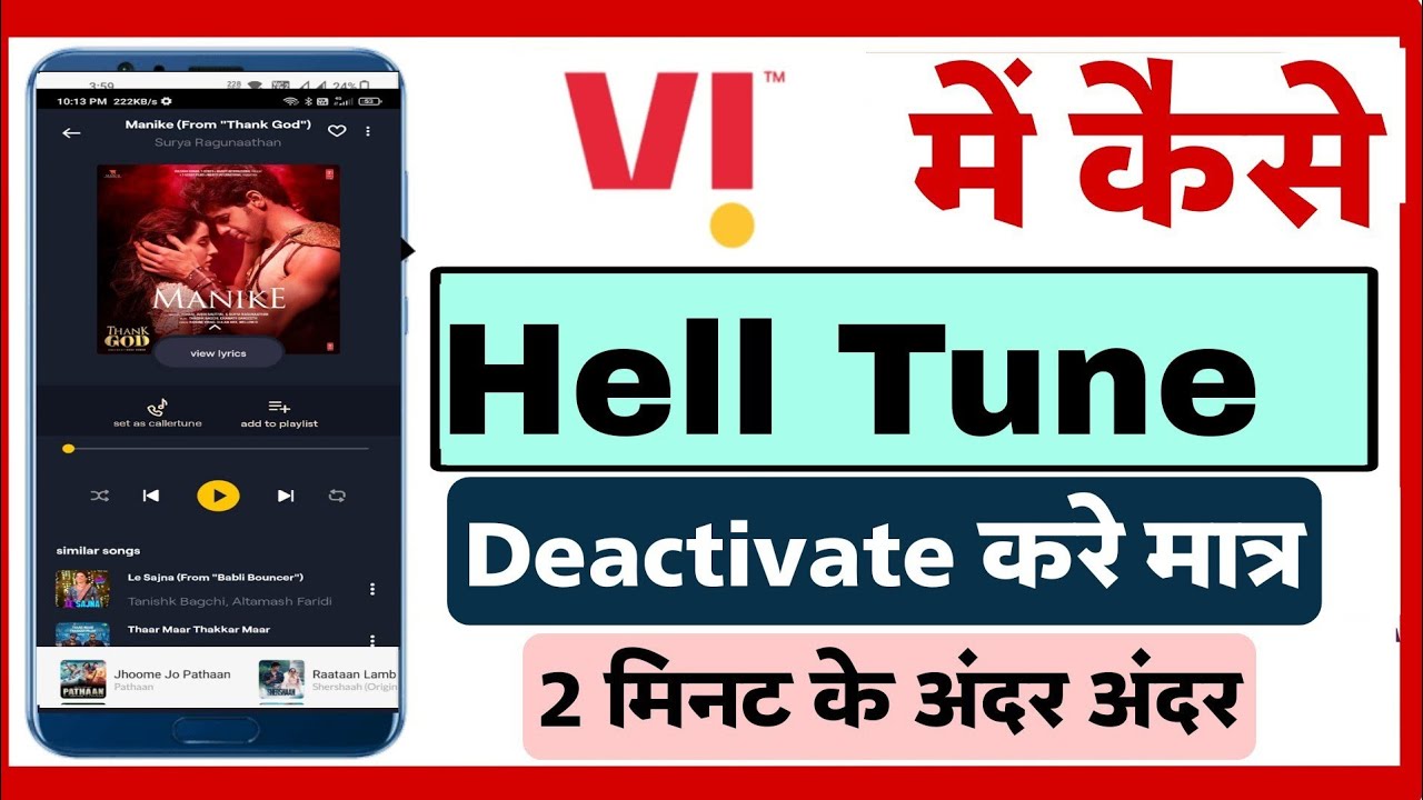 Vi caller tune kaise Deactivate/ hataye | How to remove vi sim caller tune