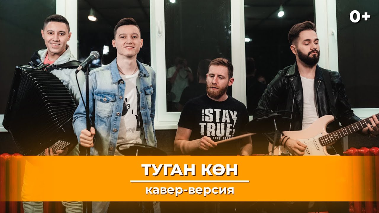 Мингазов | Кавер-версия на песню - Салавата  Фатхетдинова 