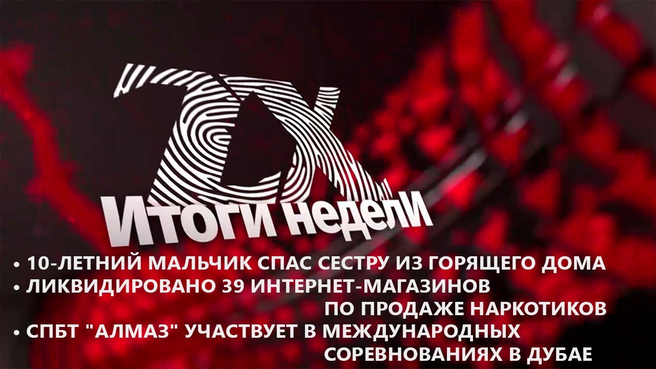 Итоги недели от 14.02.2026 | Зона Х