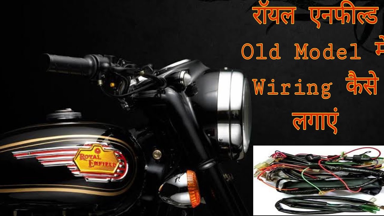 Royal Enfield Wiring Problem👍IBH ROYAL BULLET👈रॉयल एनफील्ड ओल्ड मॉडल में वायरिंग कैसे लगाएं#wiring