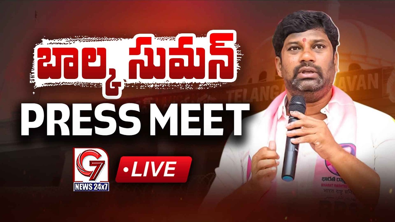 🔴LIVE : Ex MLA Balka Suman Press Meet at Telangana Bhavan | G7 News