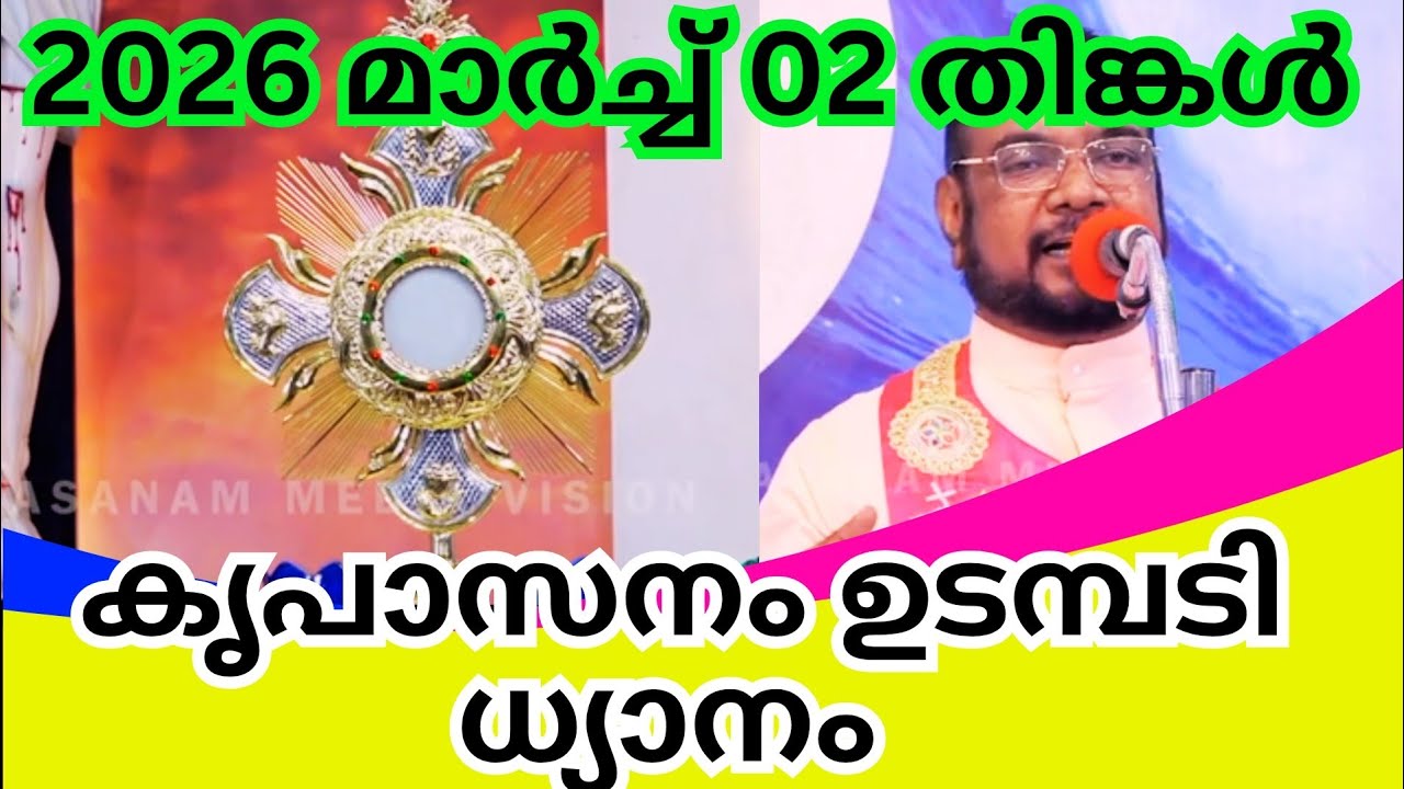 കൃപാസനം ഉടമ്പടി ധ്യാനം|kreupasanam live|kreupasanam live today|ഉടമ്പടി ധ്യാനം |March 01, 2026