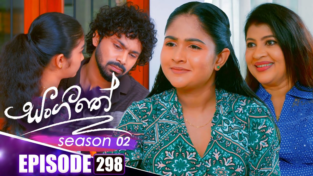 Sangeethe සංගීතේ | Season 02 | Episode 298 | 20th November 2025