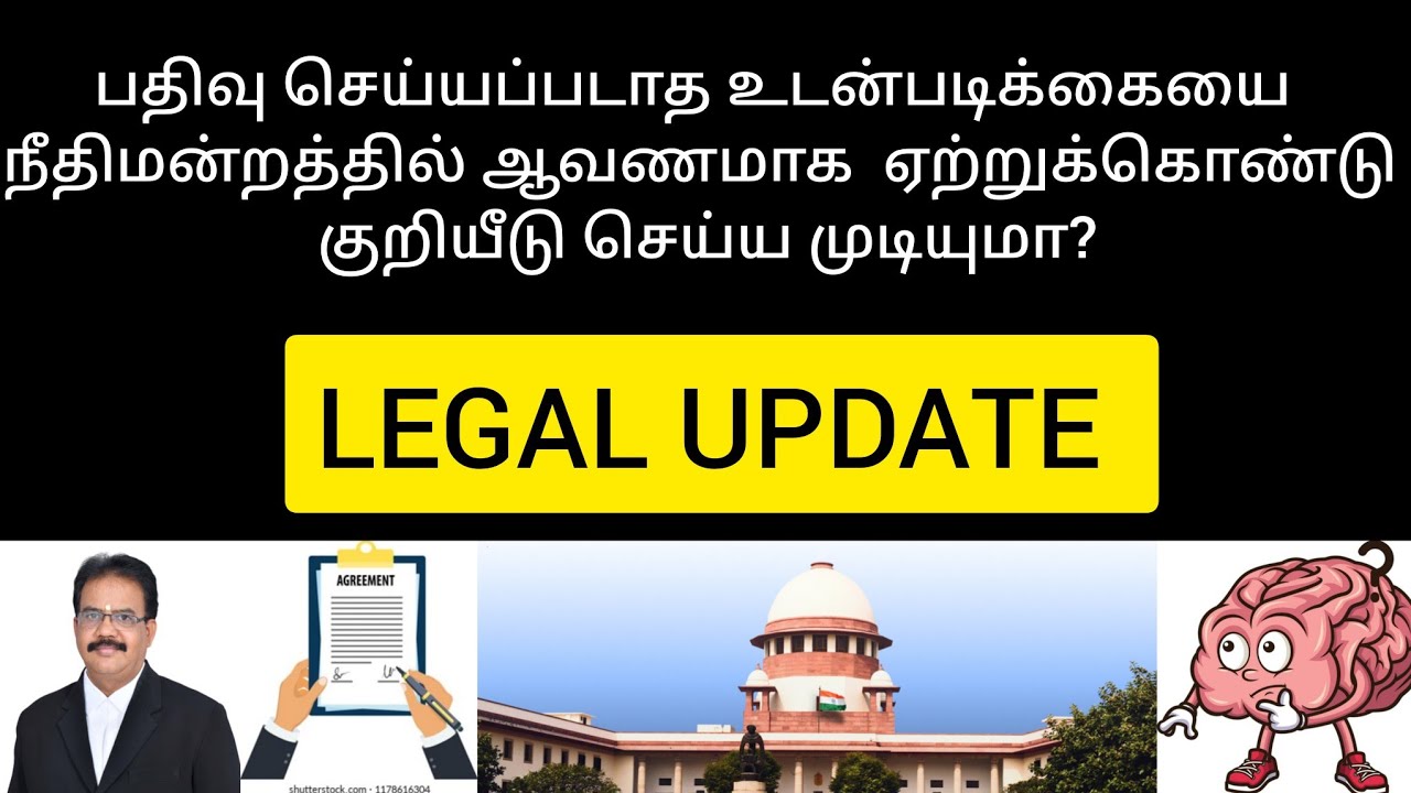 Legal update|SECTION 49 of Registration Act 1908|Unregistered document marked as exhibit|CJ/APP