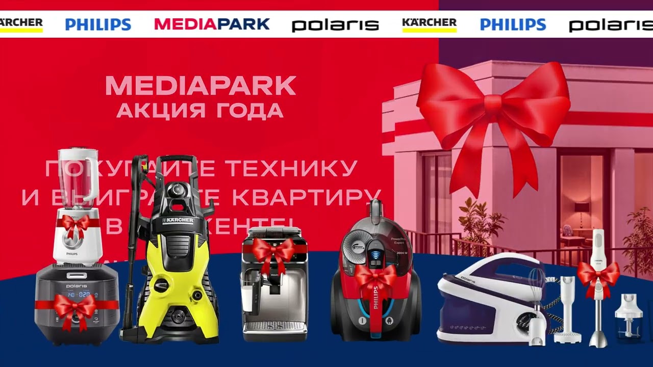 Самая главная акция года в MEDIAPARK💥🥳⚡️