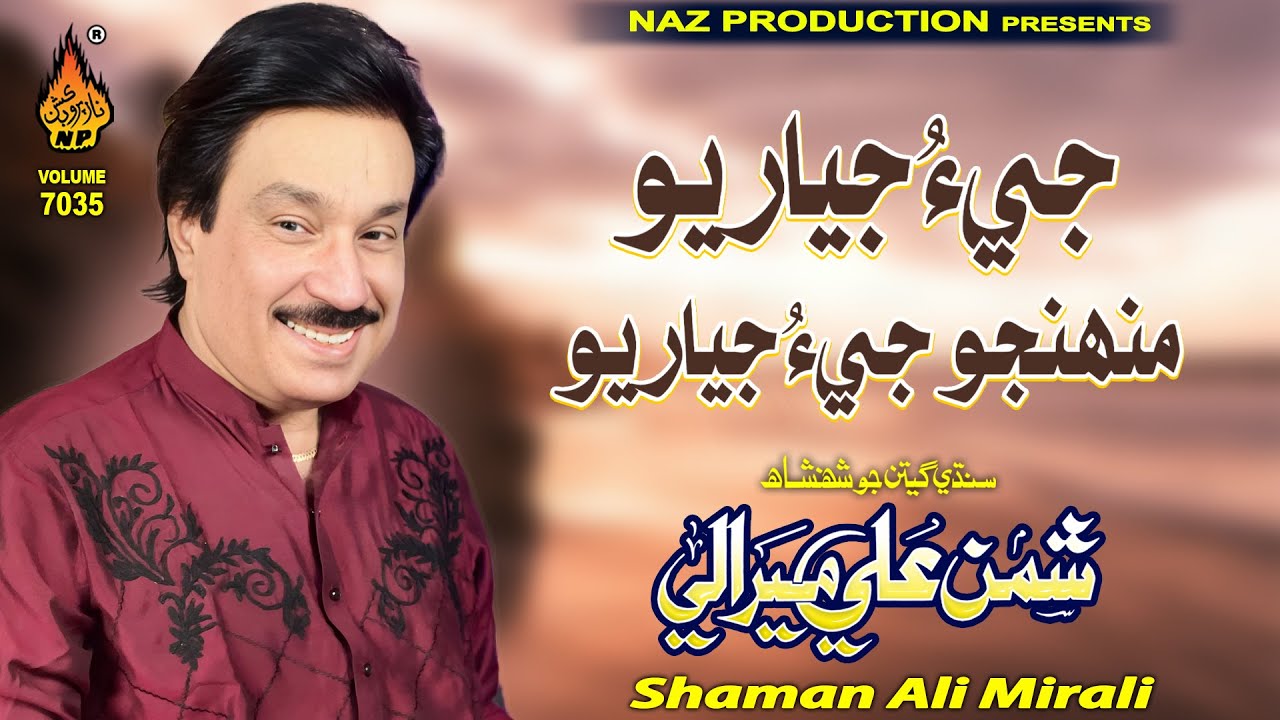JIA JIYARO MUNHJO - Shaman Ali Mirali - Volume 7035 - Naz Production