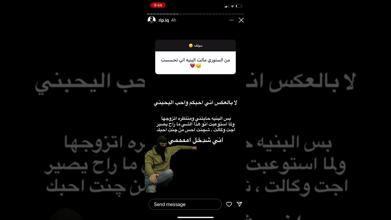 ستوريات ريبر 