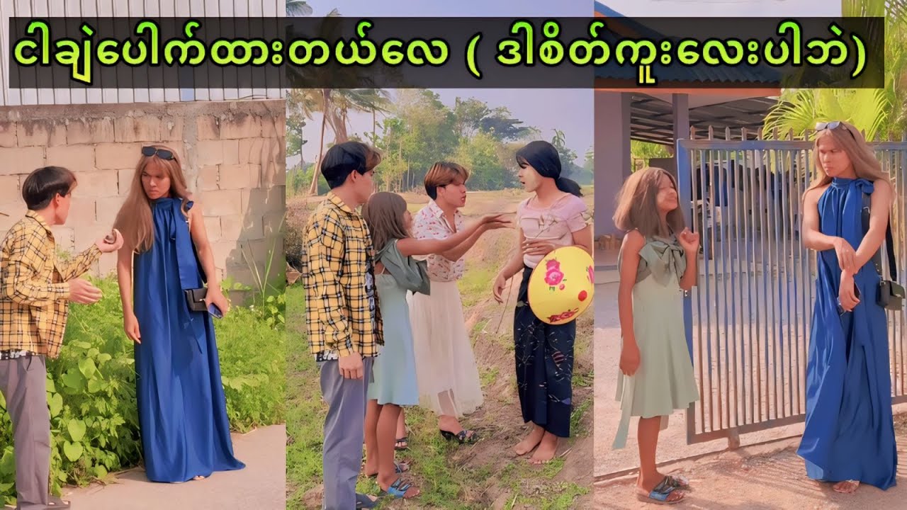 ဒါစိတ်ကူးလေးပါပဲ😂😂😂ငါချဲပေါက်ထားတယ်လေ..ခုတော့နွားပျောက်😂😂