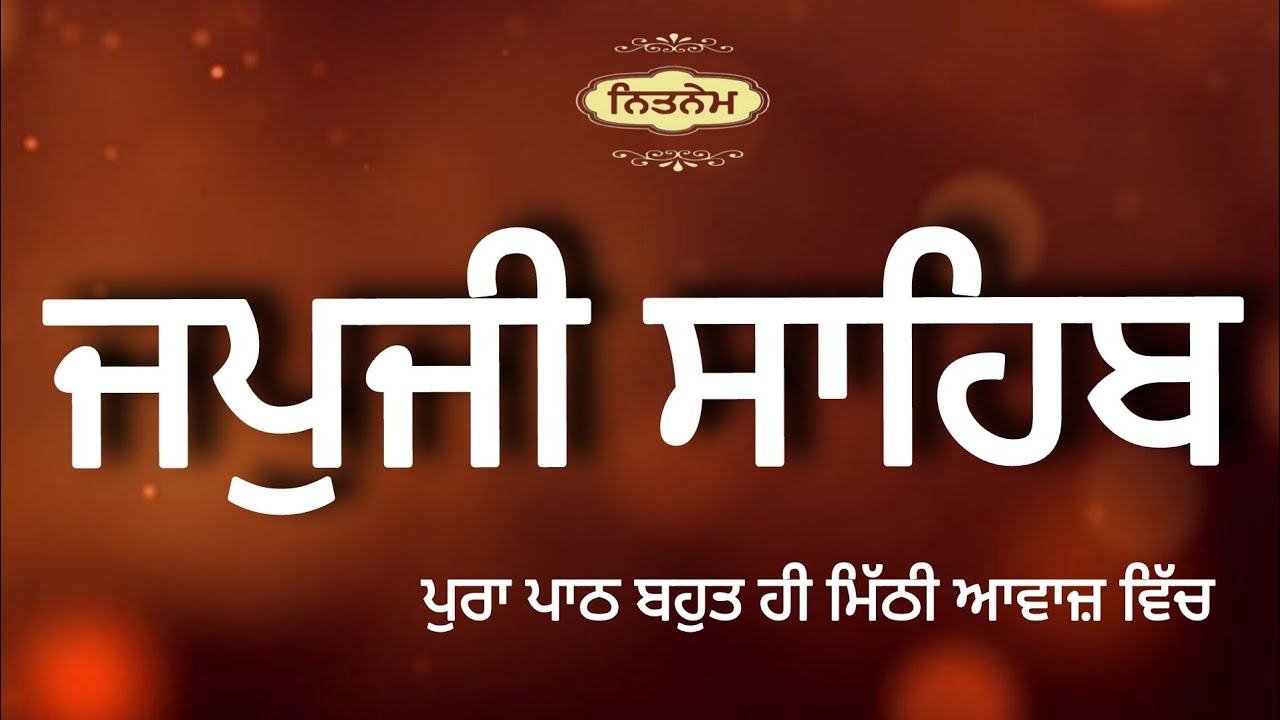 Nitnem | Japji Sahib | Full Path Japji Sahib | Gurbani Path Japji Sahib | New path Japji Sahib - 55