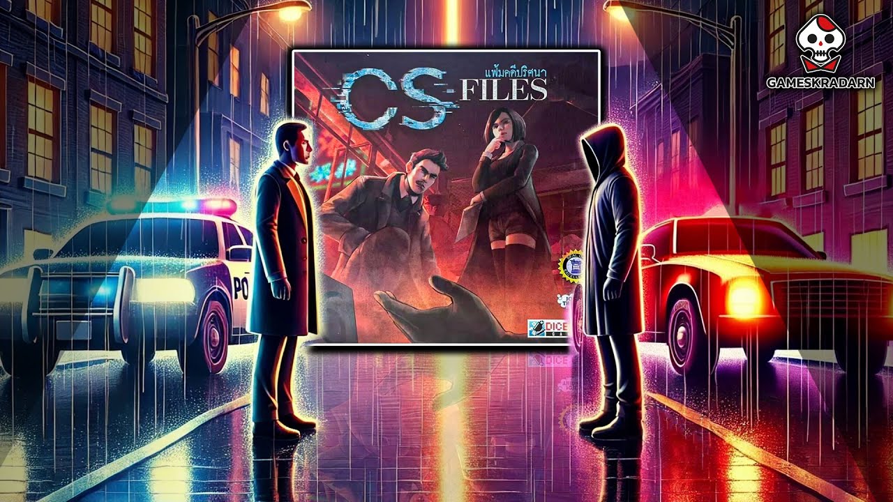 สอนเล่น CS Files ฉบับเต็ม! พร้อมเจาะลึกภาคเสริมพันธมิตรนิรนาม