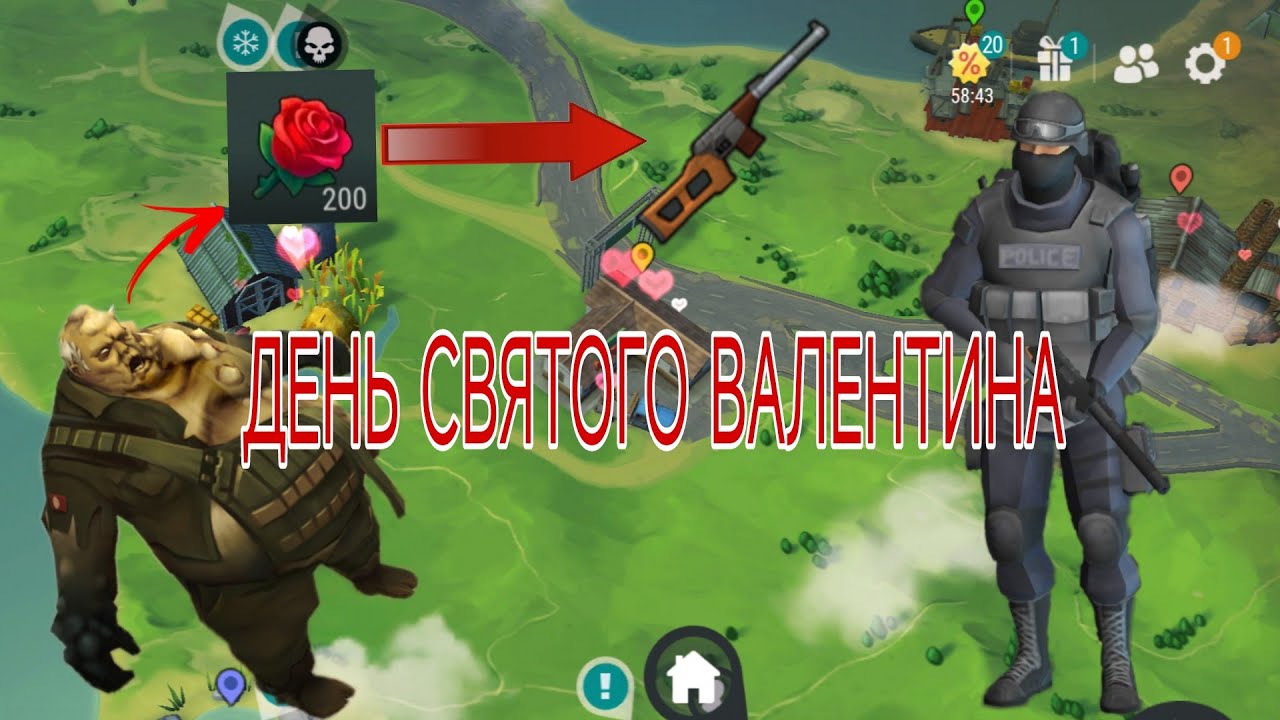 ОБНОВЛЕНИЕ ДЕНЬ СВЕТОГО ВАЛЕНТИНА!last day