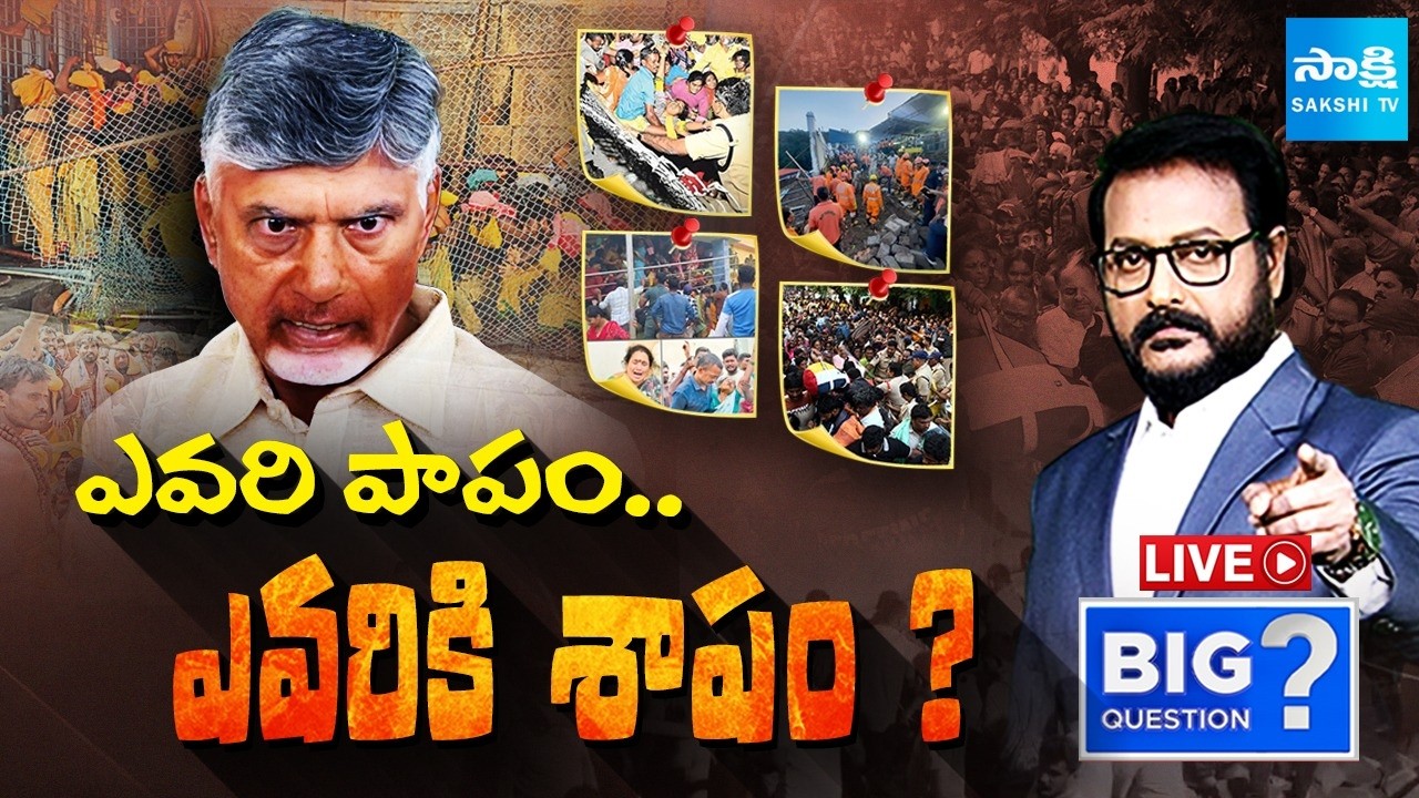 LIVE: Chandrababu Conspiracy On Hindu Temples | TTD | Srisailam Temple | Simhachalam temple