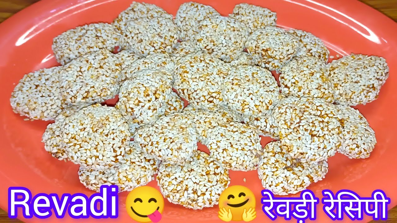 गुड़ और तिल की रेवड़ी बनाएं बिलकुल बाजार जैसी सिर्फ 2 इंग्रेडिएंट्स से 🤗 |