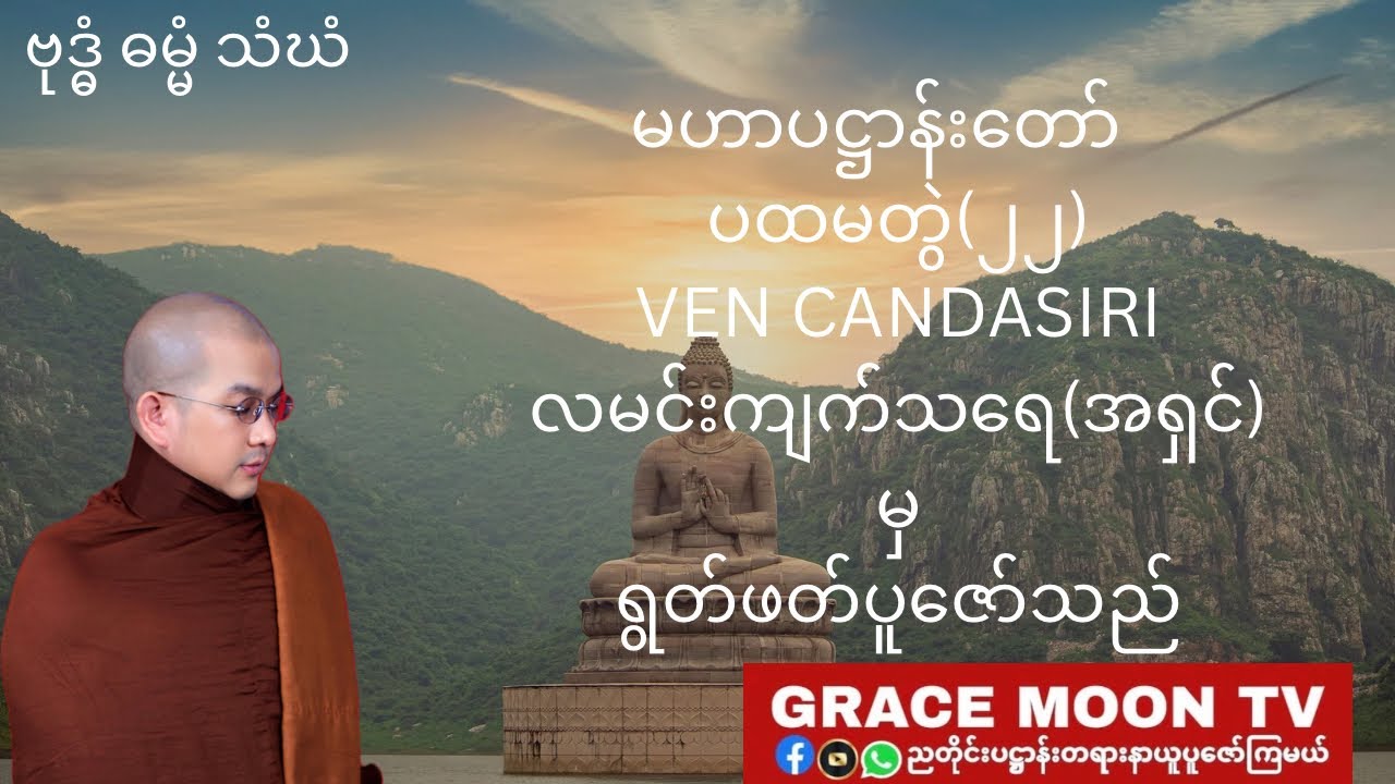 GRACE MOON TV Like & Subscribe
