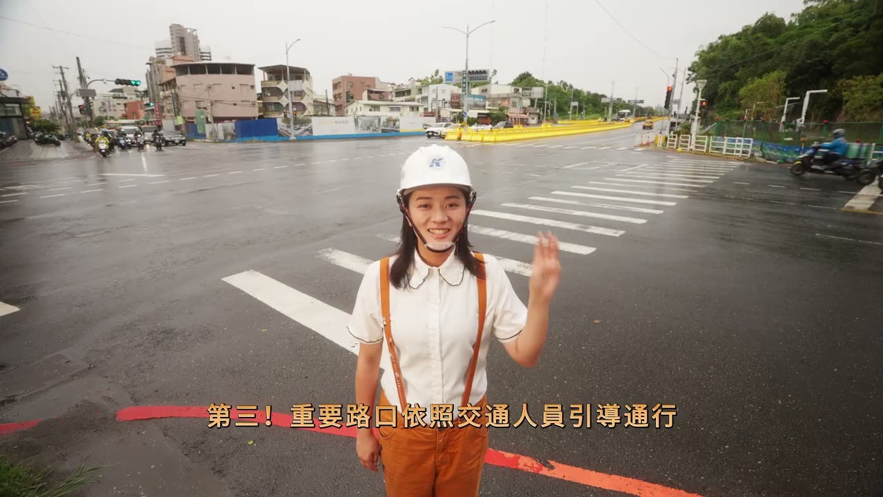 黃線捷運工程施工宣導