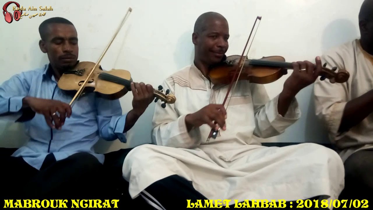 نصيرات مبروك (علاش يالجافي باغي تجفيني)