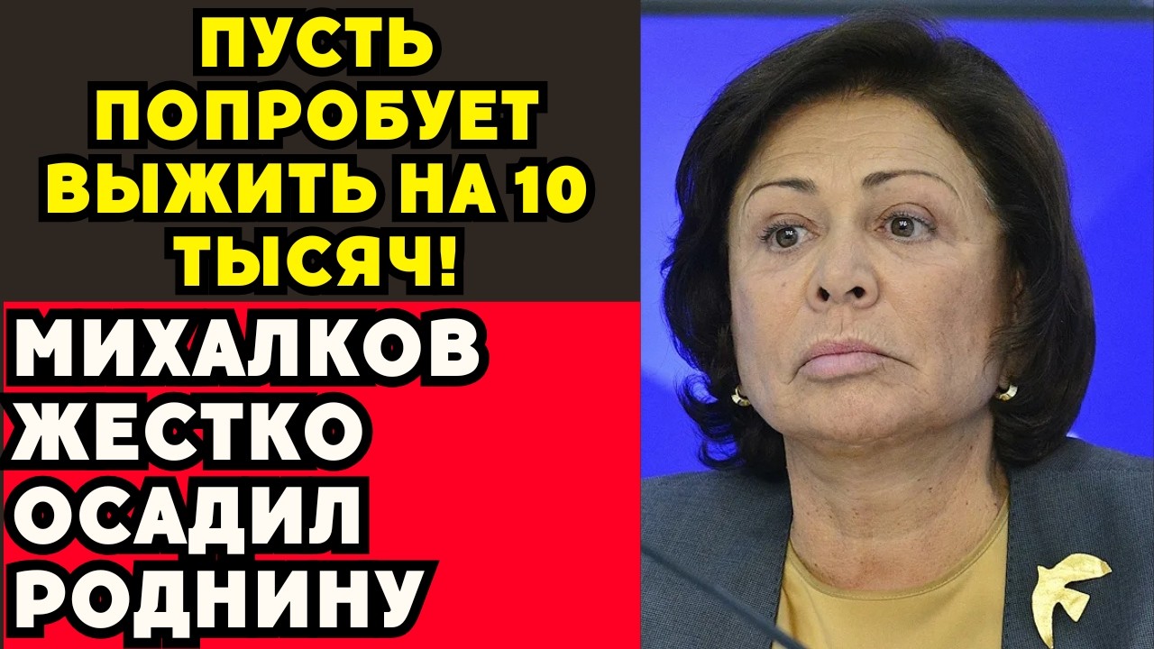 Полмиллиона Зарплаты — И Учит Нас Копить: Скандал Вокруг Родниной И Пенсий!