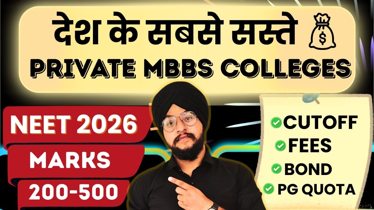 Cheapest Private MBBS Colleges 🔥 Sirf 6&ndash;8 Lakh? 😱 Full Fees + Cutoff + Bond Analysis | NEET 2026