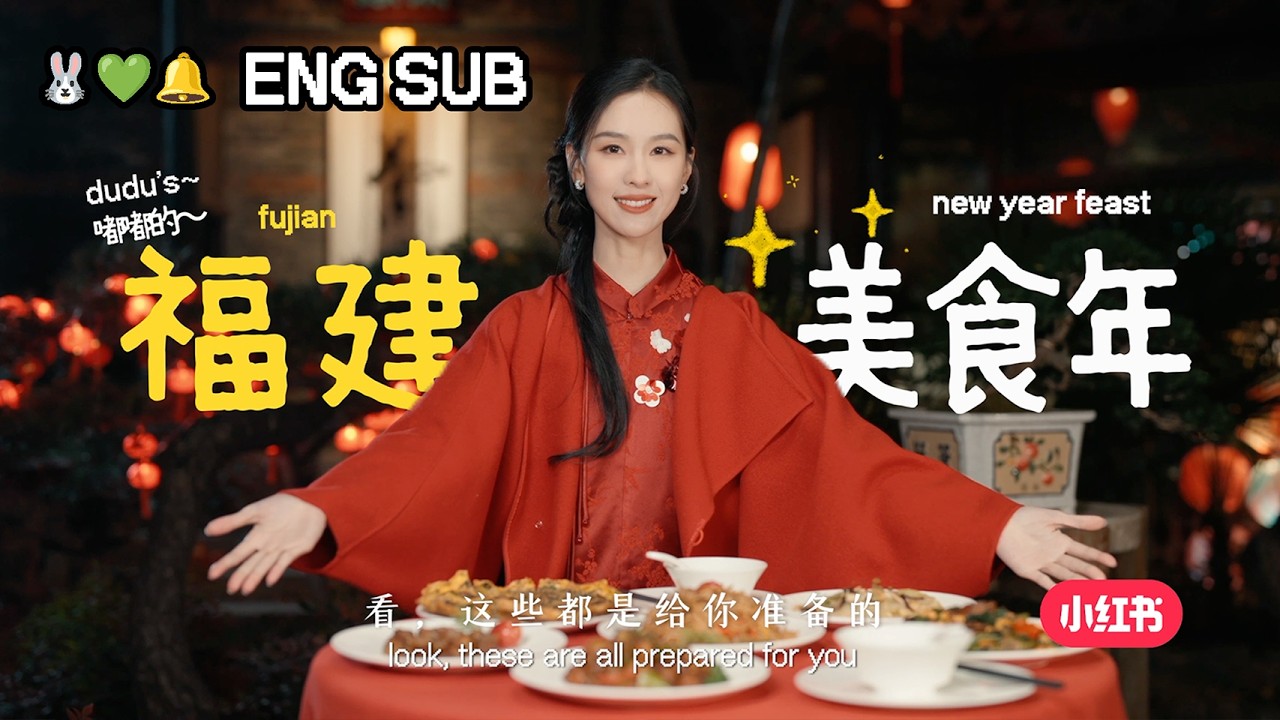 [ENG SUB] Chen Duling x Xiaohongshu | A Starry New Year