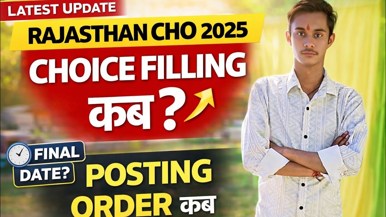 Rajasthan CHO 2025 |Choice Filling Date | Bridge Course Date | NHM Staff Nurse Result |Posting कब ?